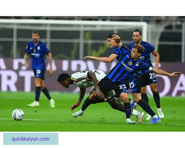 意甲米兰状态回暖，球队近期表现稳健引发关注